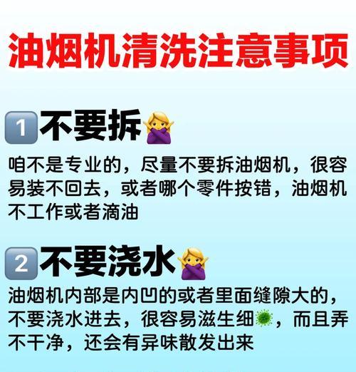 如何清洗抽油烟机上的水管（轻松清洁，保持油烟机功能正常）