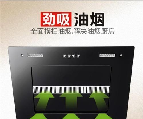 如何高效清洗排油烟机上的油垢（使用热水和去污剂轻松除去顽固的油垢）