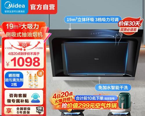 如何高效清洗排油烟机上的油垢（使用热水和去污剂轻松除去顽固的油垢）