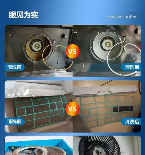 传统清洗油烟机的方法（探索传统清洗油烟机的有效方法）