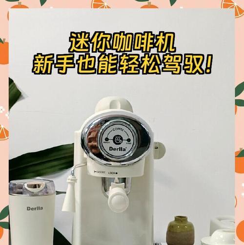 咖啡机开关损坏后的维修和替代方案（解决咖啡机开关故障，让您继续享受美味咖啡的方法）