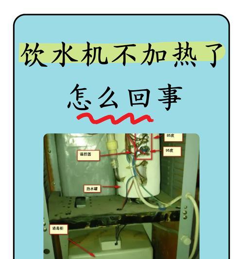 饮水机底部漏水的原因及解决方法（分析饮水机底部漏水的可能原因，提供解决方案和维修建议）
