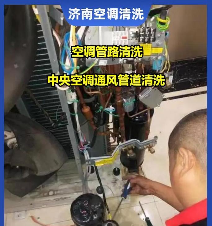 中央空调清洗方法（提高空调效能，延长使用寿命）