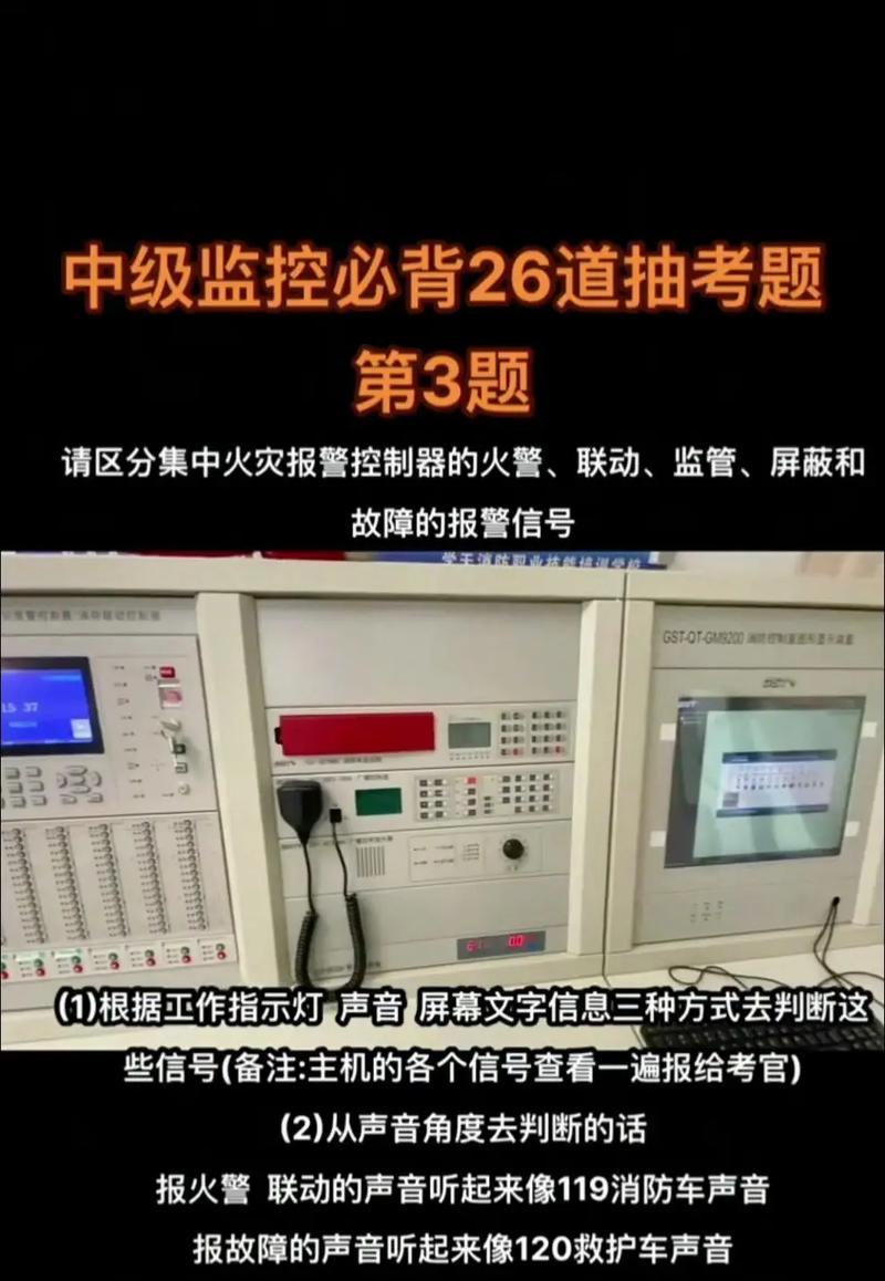火灾显示器的保养方法（延长火灾显示器寿命的关键）