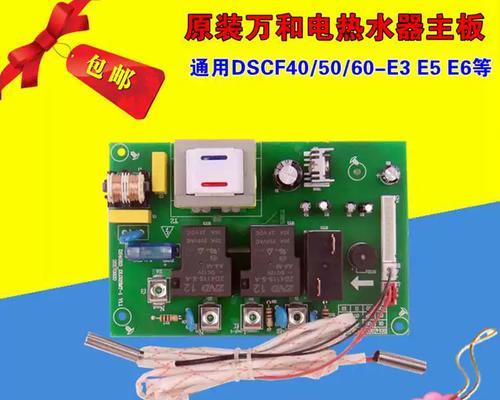 万和热水器显示E5故障代码的原因及维修方法（解决万和热水器E5故障代码的有效方法）