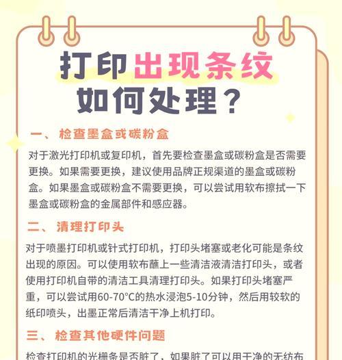解决激光打印机常见故障的有效方法（掌握关键技巧，提高打印效率）