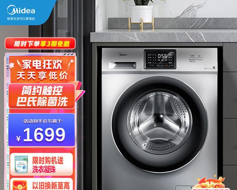 如何正确清洗挂壁式洗衣机（轻松掌握挂壁式洗衣机清洗技巧，延长使用寿命）