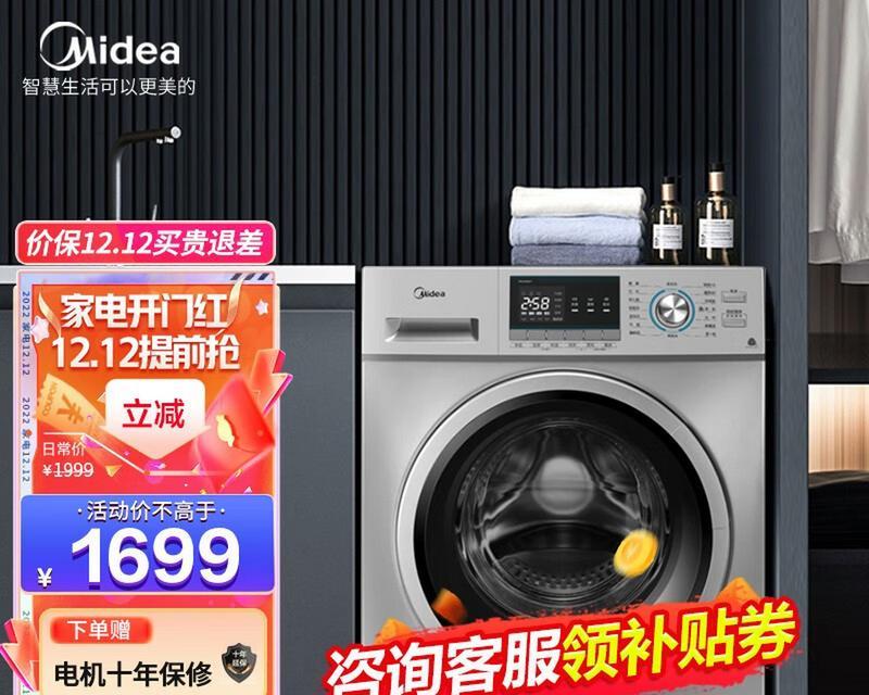 如何正确清洗挂壁式洗衣机（轻松掌握挂壁式洗衣机清洗技巧，延长使用寿命）