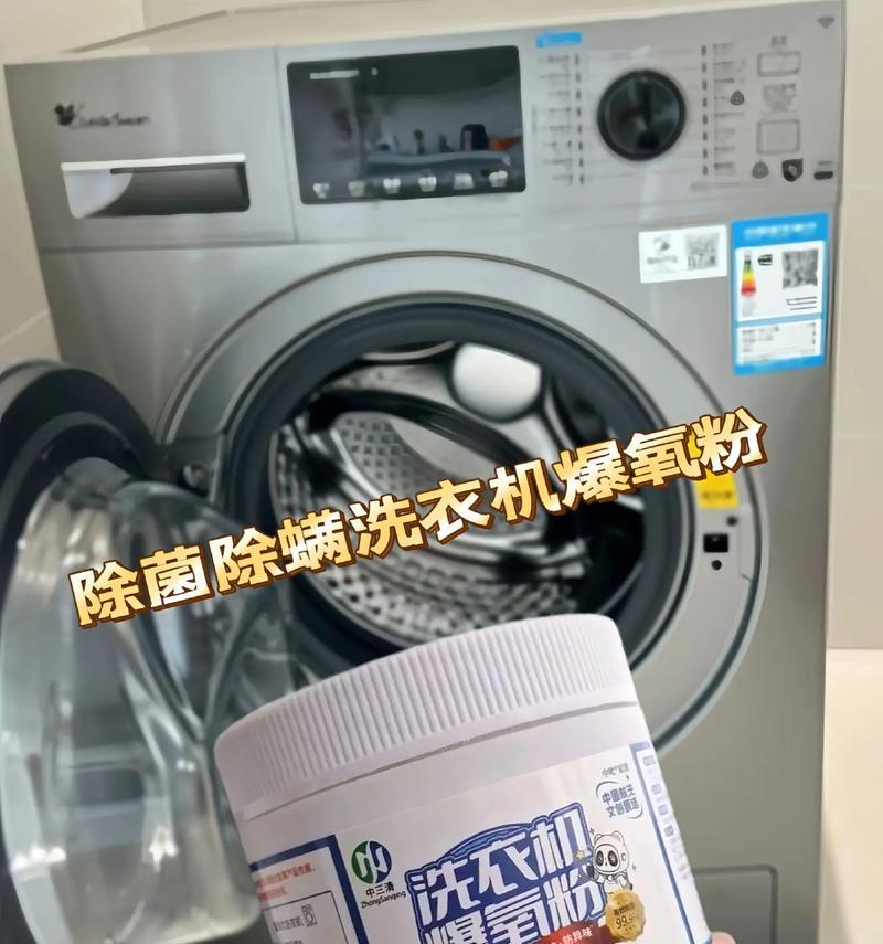洗衣机清洗剂的使用方法及注意事项（能否与衣服一起洗？如何正确使用？）