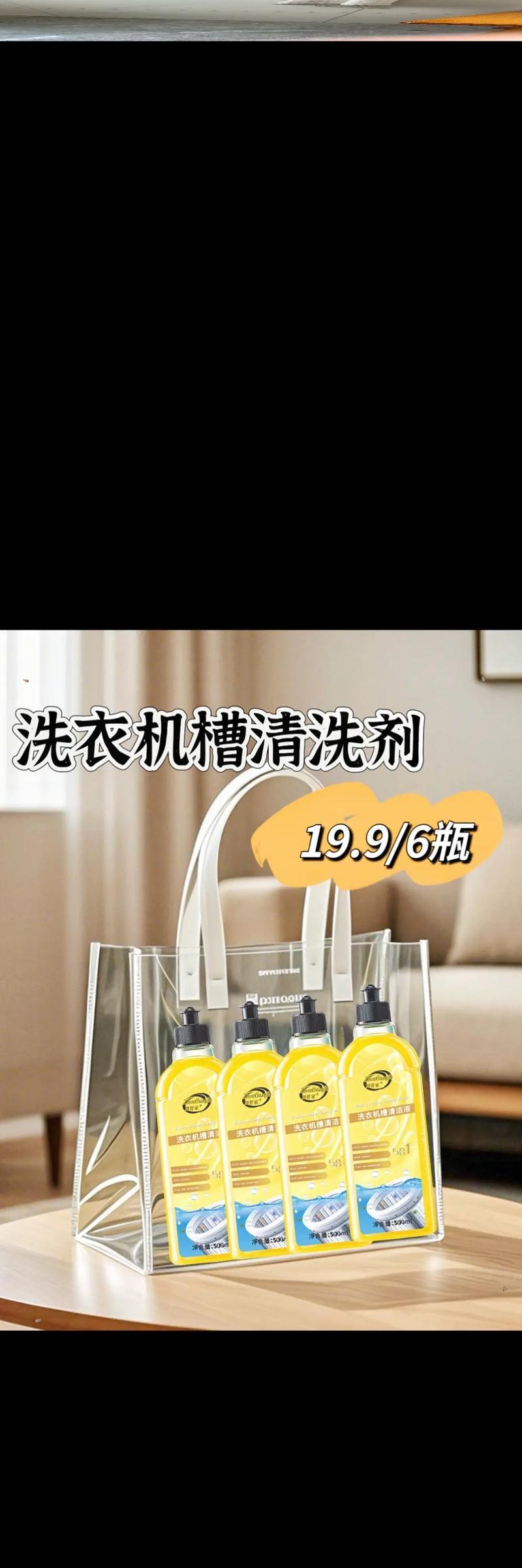 洗衣机清洗剂的使用方法及注意事项（能否与衣服一起洗？如何正确使用？）