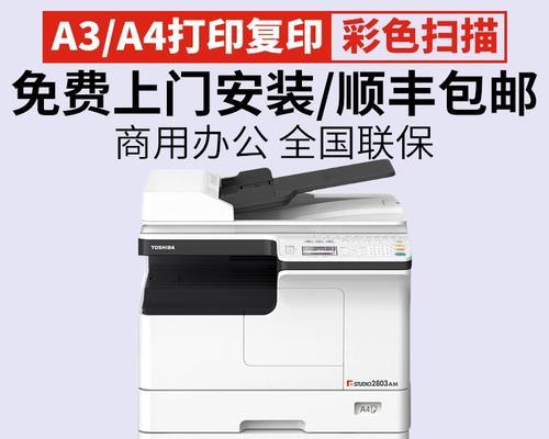 复印机2803故障代码解析与排除方法（深入了解复印机2803故障代码及解决方案）
