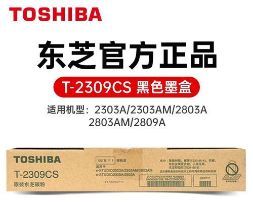 复印机2803故障代码解析与排除方法（深入了解复印机2803故障代码及解决方案）