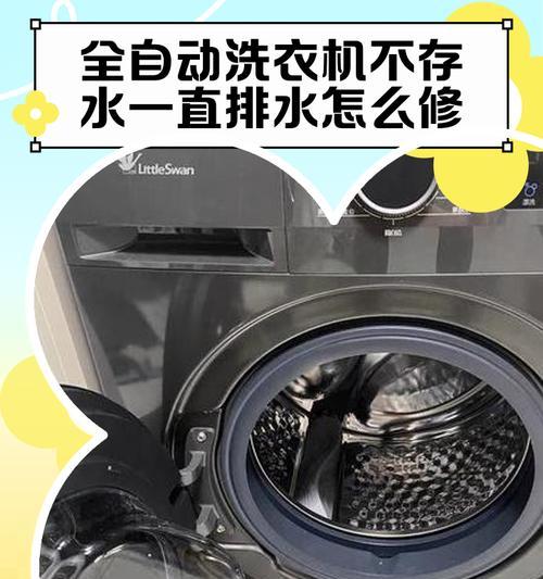 如何解决洗衣机过滤器不工作的问题（快速解决洗衣机过滤器堵塞、故障的方法）