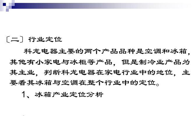 科龙空调无法开机的原因及解决方法（科龙空调无法正常运转可能的问题分析及解决方案）