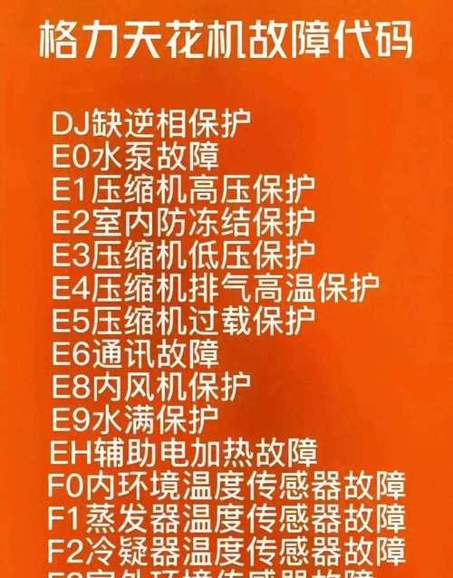 移动空调内机结冰处理方法（解决移动空调内机结冰问题的有效方法）