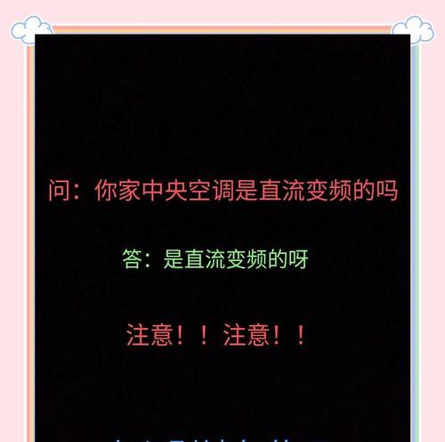 如何判断空调何时需要加氟？（了解加氟的情况和注意事项，避免被误导）