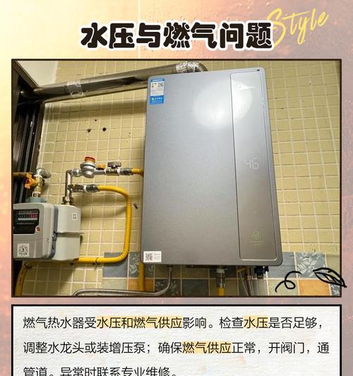 恒温热水器温度不热怎么办？（解决方法和维修指南）