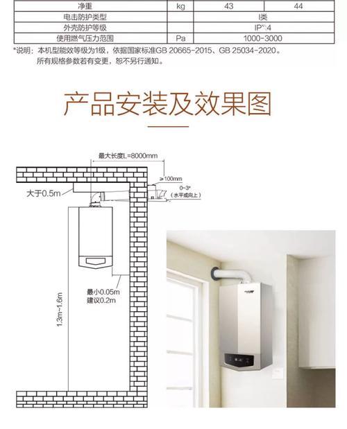 壁挂炉燃气泄漏的原因及防范措施（保障家庭安全，了解壁挂炉燃气泄漏的原因和预防方法）