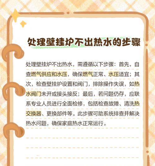 壁挂炉燃气泄漏的原因及防范措施（保障家庭安全，了解壁挂炉燃气泄漏的原因和预防方法）