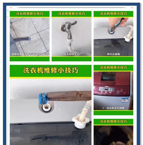 如何修理自动洗衣机盖不紧的问题（快速解决洗衣机盖不紧的方法，让您的洗衣机重新恢复正常使用）
