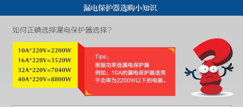 快速检测冰柜漏电的方法（保障家庭安全，及时发现冰柜漏电隐患）