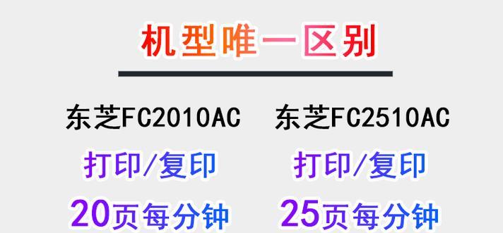 东芝455复印机代码及其应用（了解东芝455复印机代码的功能和使用方法）