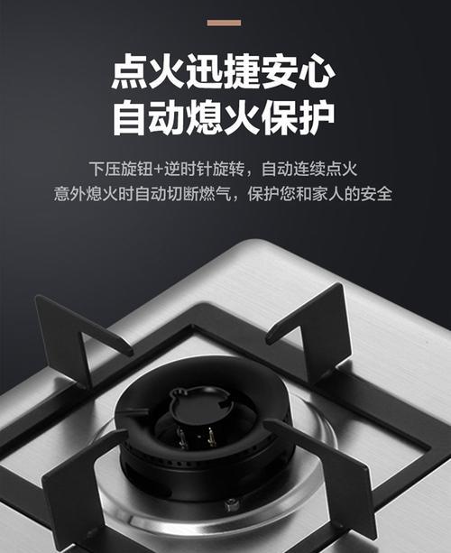 方太燃气灶燃气代码的重要性（探索方太燃气灶燃气代码的保障和应用前景）
