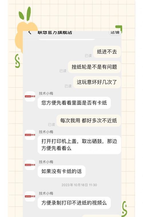 复印机夹纸问题处理指南（解决复印机夹纸问题的实用方法与技巧）