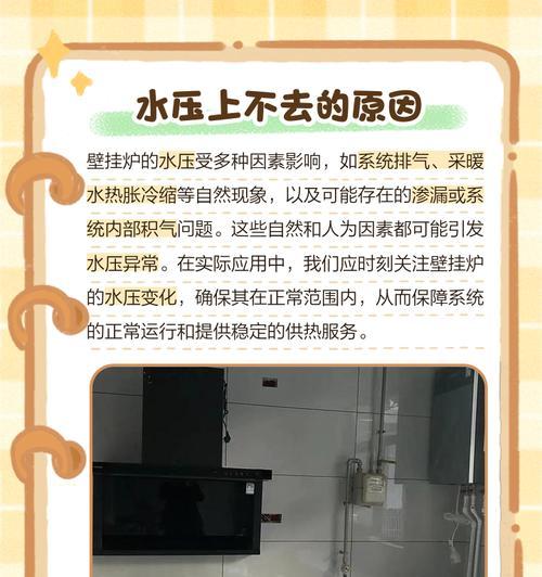 电壁挂炉水压故障的原因和解决方法