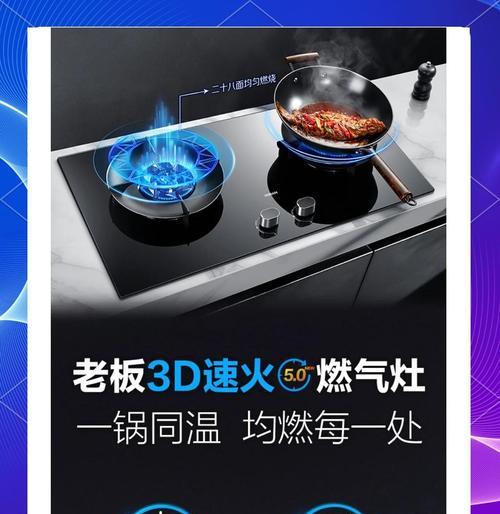 印老板燃气灶清洗方法（轻松学会清洗印老板燃气灶，保持厨房清洁卫生）
