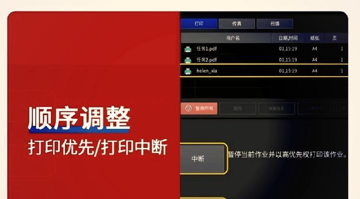 东芝复印机色彩调整方法（掌握复印机调色技巧，打印出完美的色彩）