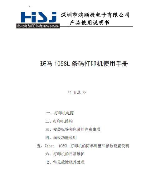 打印机目录无法使用的原因及解决方法（为什么打印机目录不能用？如何解决打印机目录无法使用的问题？）