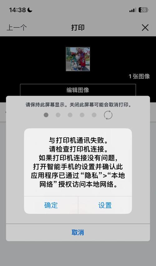 二手打印机如何进行联网设置（简单步骤帮你轻松实现打印机的网络连接）