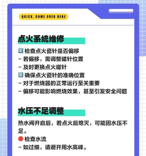 林内热水器为什么打不着火？（常见原因及解决方法，打不着火可能的是"故障"。）