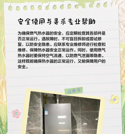 林内热水器为什么打不着火？（常见原因及解决方法，打不着火可能的是"故障"。）