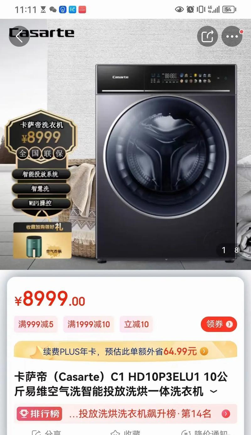 卡萨帝洗衣机不启动了是怎么回事？（解决卡萨帝洗衣机不启动的常见问题）