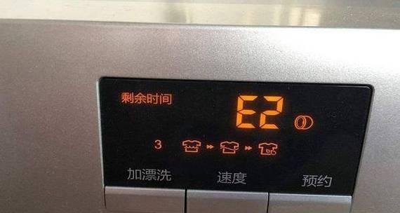 美菱洗衣机开机E2故障解析及处理方法（探寻美菱洗衣机E2故障的原因与解决方案）