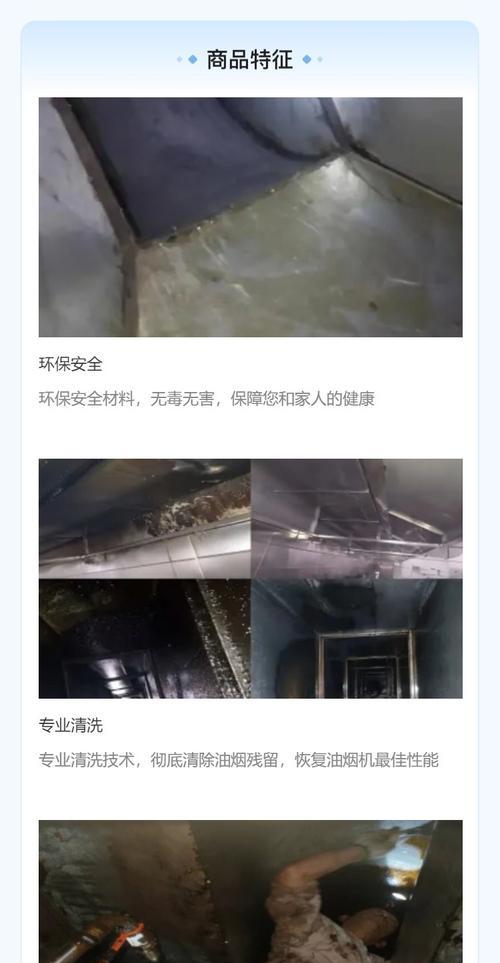 如何正确清洗宝山区食堂油烟机（清洗方法、关键步骤和注意事项）