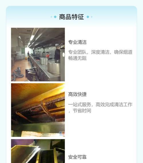 如何正确清洗宝山区食堂油烟机（清洗方法、关键步骤和注意事项）
