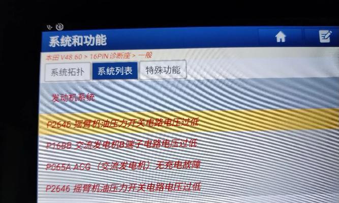 解析显示器灯断电后依然闪烁的原因与解决方法（深入剖析显示器灯闪烁现象的成因，并给出实用的解决方案）