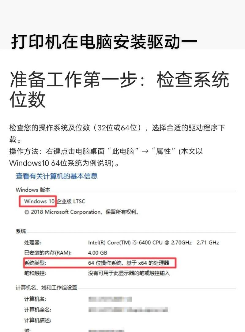 为什么无法安装打印机驱动？（分析打印机驱动安装失败的原因及解决方法）