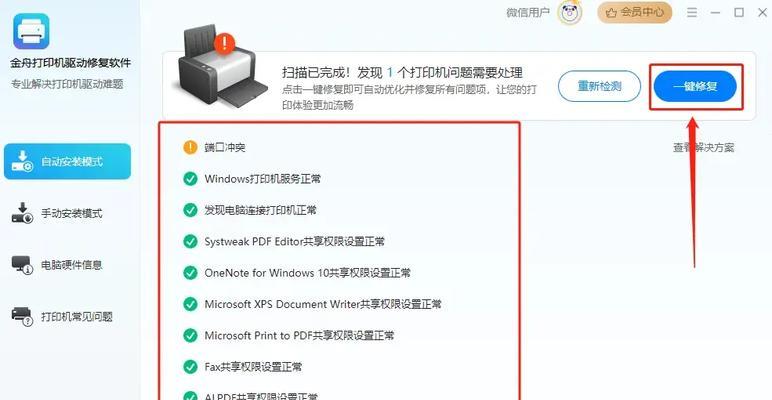 为什么无法安装打印机驱动？（分析打印机驱动安装失败的原因及解决方法）