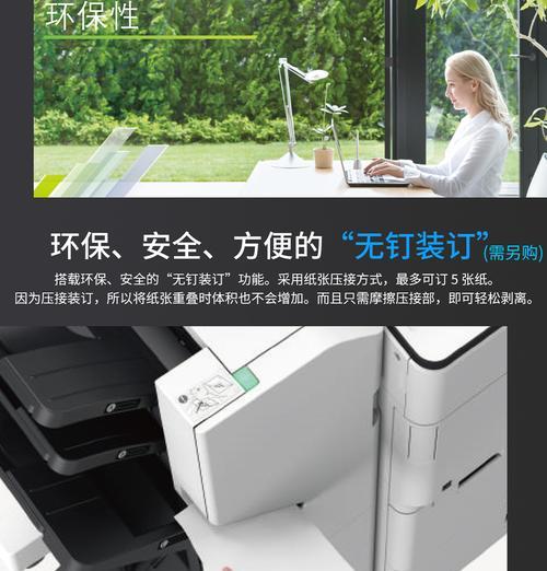 如何更改打印机装订器的位置（简单步骤教你调整打印机装订器的位置）