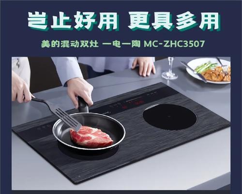 如何正确处理以美的电磁炉干烧后的问题（避免火灾和延长电磁炉寿命的关键步骤）