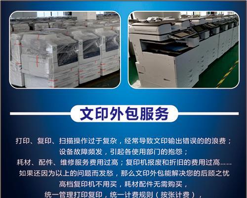 南京滨湖复印机维修价格表（了解南京滨湖复印机维修价格，选择最优惠的服务！）