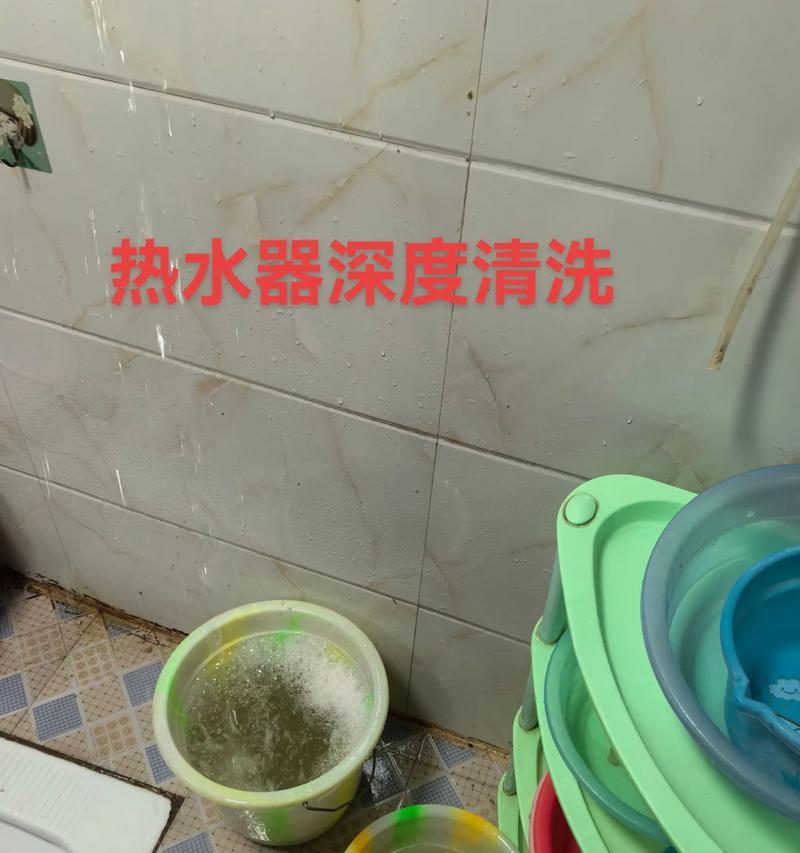 家用热水器清洗频率及注意事项（了解热水器清洗时间与方法，维护健康生活）