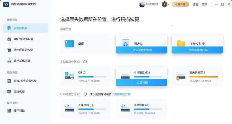 电脑格式化了怎么办（解决电脑格式化问题的有效方法）