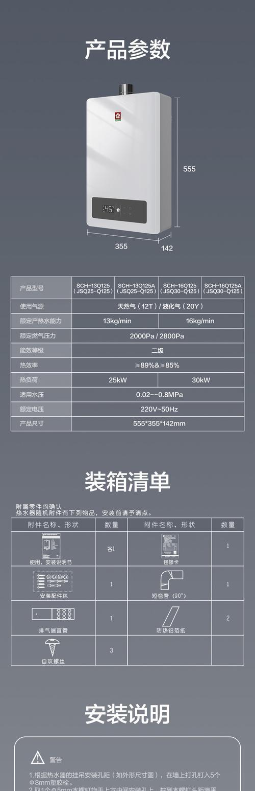 探析樱花燃气热水器报E4故障的原因及解决方法（一起解决樱花燃气热水器报E4故障的困扰）