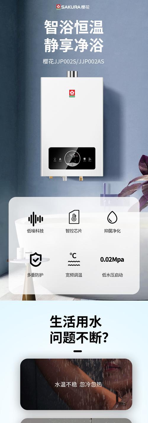 探析樱花燃气热水器报E4故障的原因及解决方法（一起解决樱花燃气热水器报E4故障的困扰）
