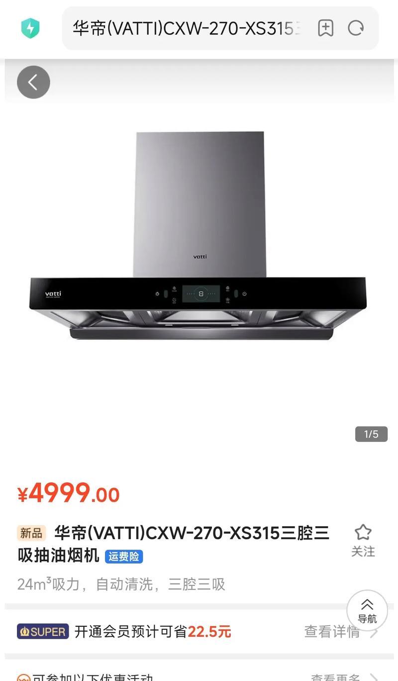 华帝油烟机清洗后漏电的原因及防范方法（探索华帝油烟机漏电的根源和解决方案）